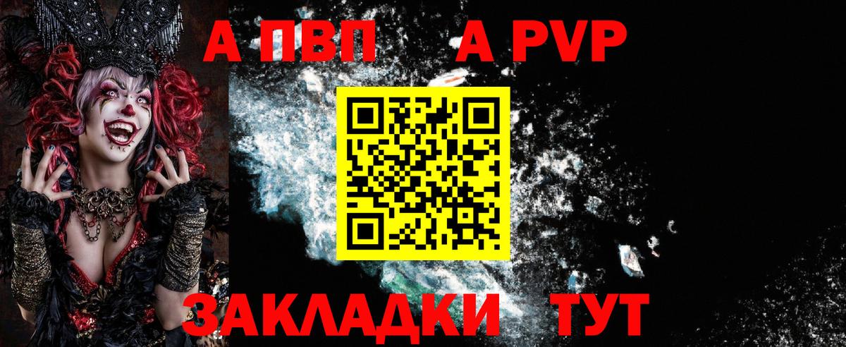Alpha-PVP СК КРИС Рубцовск