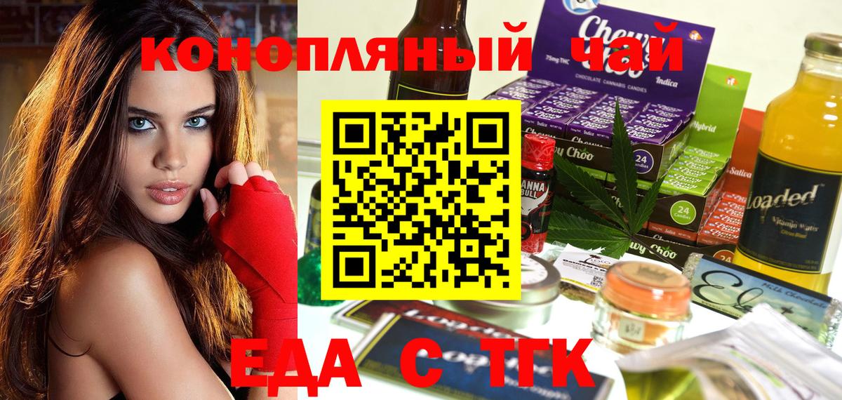Cannafood марихуана  Вход с VPN  Рубцовск 