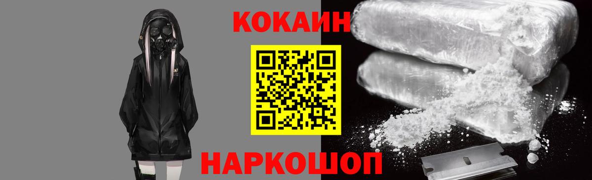 КОКАИН Колумбийский Рубцовск