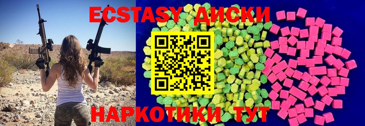 Ecstasy  ЭКСТАЗИ Punisher  Вход с VPN  ЭКСТАЗИ Дубай  Рубцовск 
