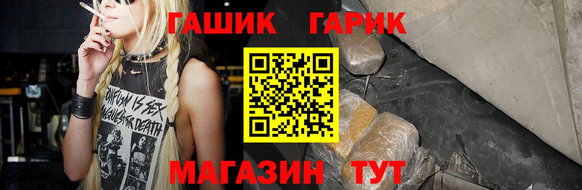 ГАШИШ хэш Рубцовск