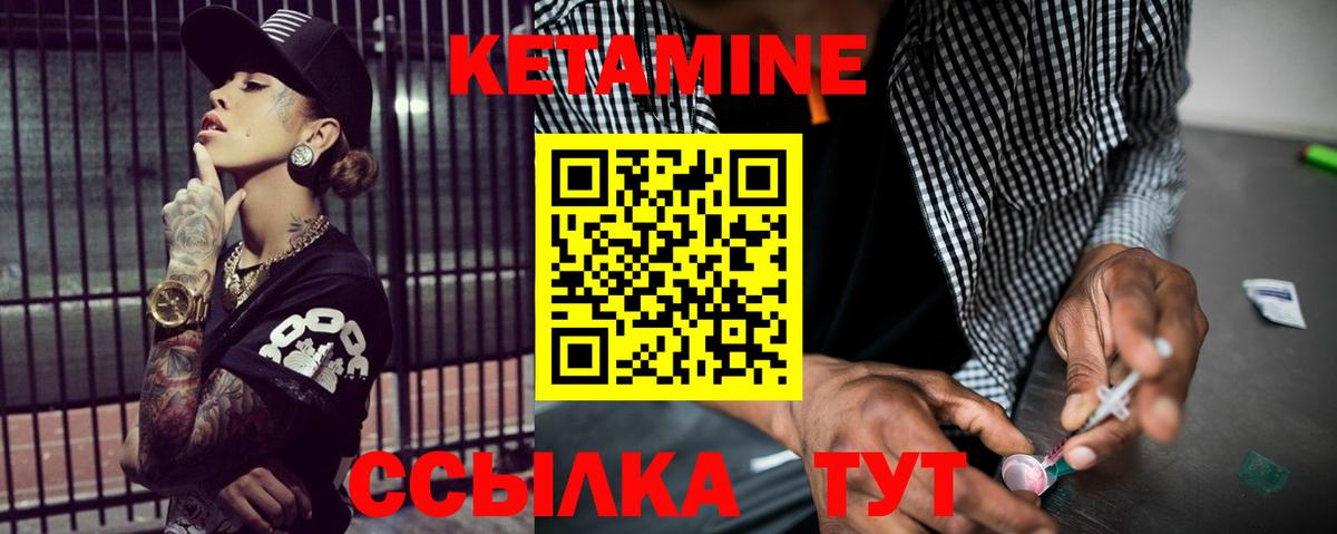 КЕТАМИН ketamine  Вход с VPN  Рубцовск 