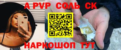 синтетический гашиш Севастополь