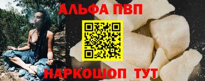 ALPHA PVP Северобайкальск