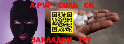 ALPHA PVP Северобайкальск