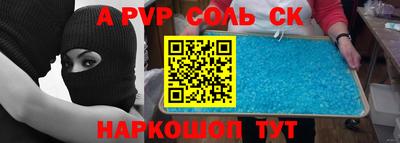ALPHA PVP Северобайкальск