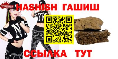 синтетический гашиш Севастополь