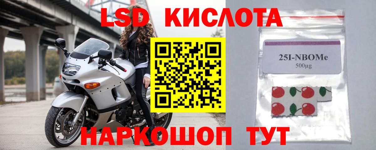 ЛСД экстази ecstasy Рубцовск