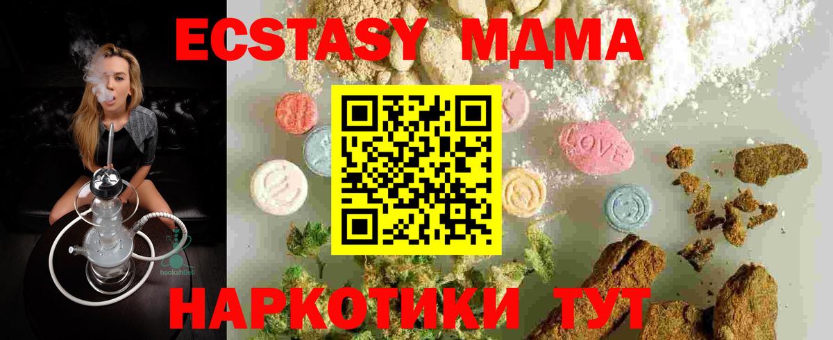 Рубцовск  МДМА crystal  Вход с VPN  МДМА  МДМА VHQ 
