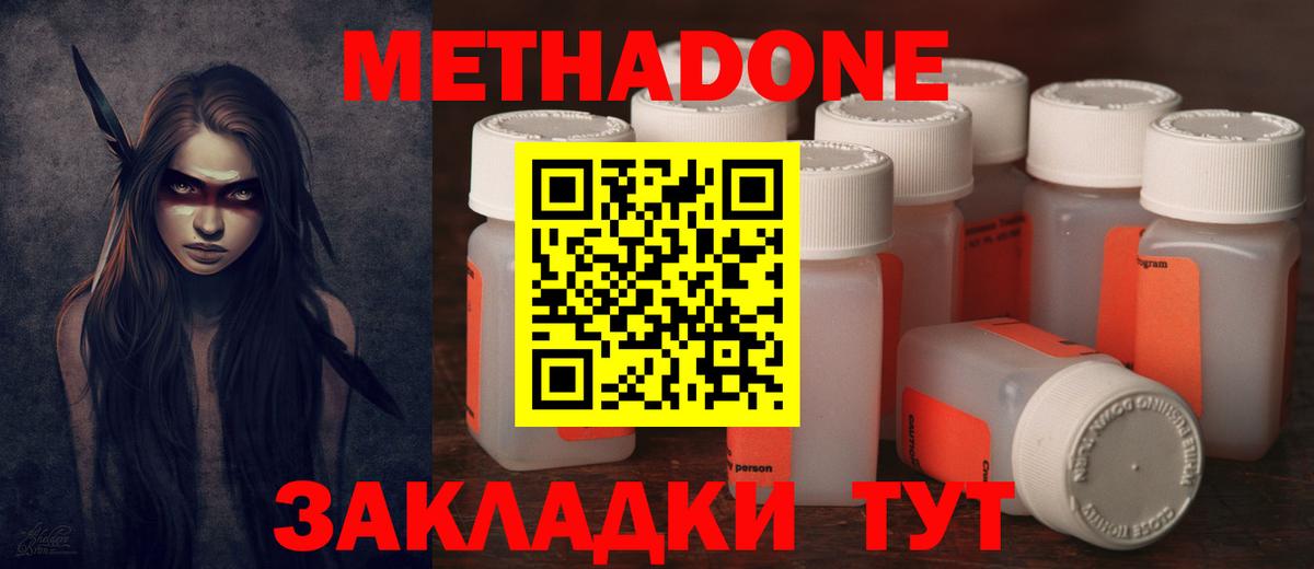 МЕТАДОН мёд  Вход с VPN  Рубцовск  omg зеркало  МЕТАДОН methadone 