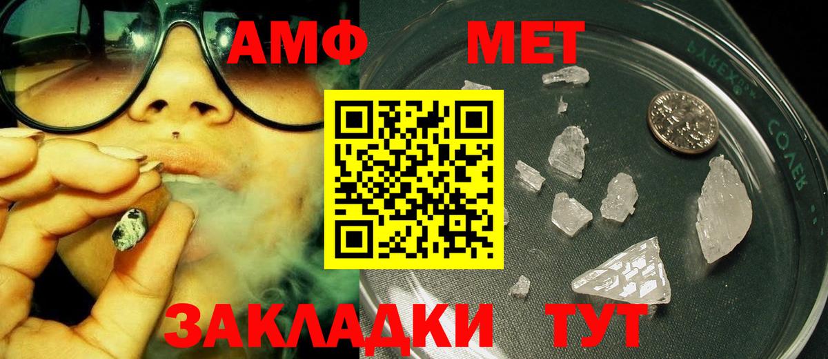 МЕТАМФЕТАМИН винт Рубцовск