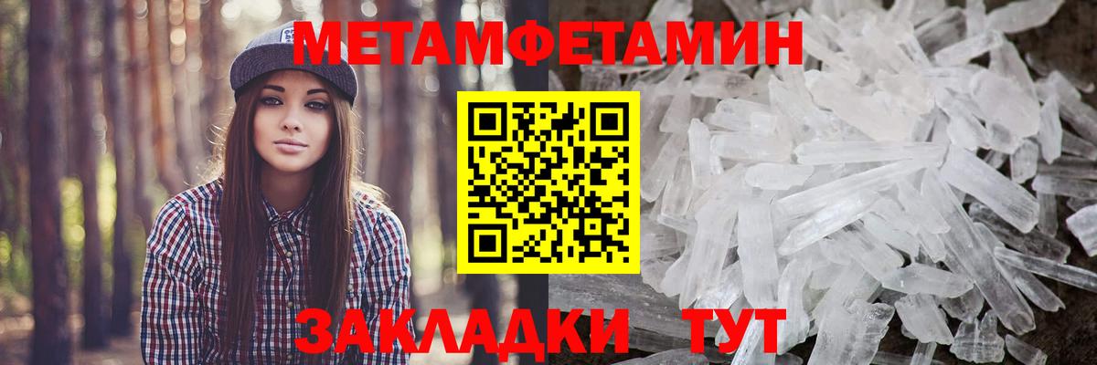 Рубцовск  Первитин кристалл  Вход с VPN  Первитин кристалл 
