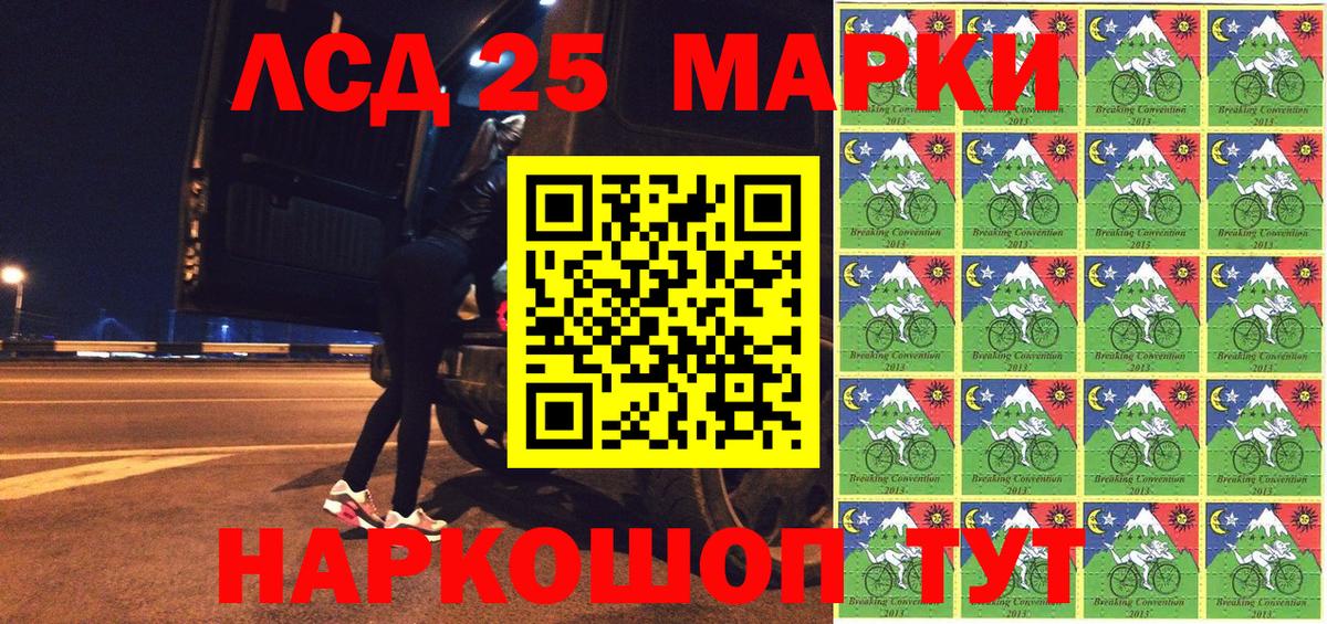 Рубцовск  Марки NBOMe 1,8мг  Вход с VPN 