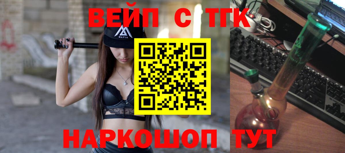 ТГК гашишное масло  купить наркоту  Рубцовск  ТГК концентрат  Вход с VPN 