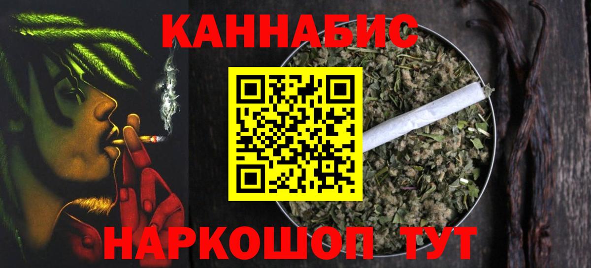 Конопля Amnesia Рубцовск